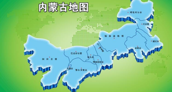 内蒙古的地理、文化与发展的深度研究